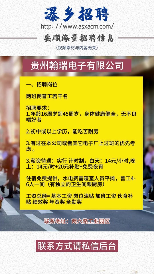 安顺招工最新招聘信息