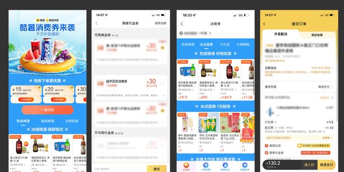 百货超市txt