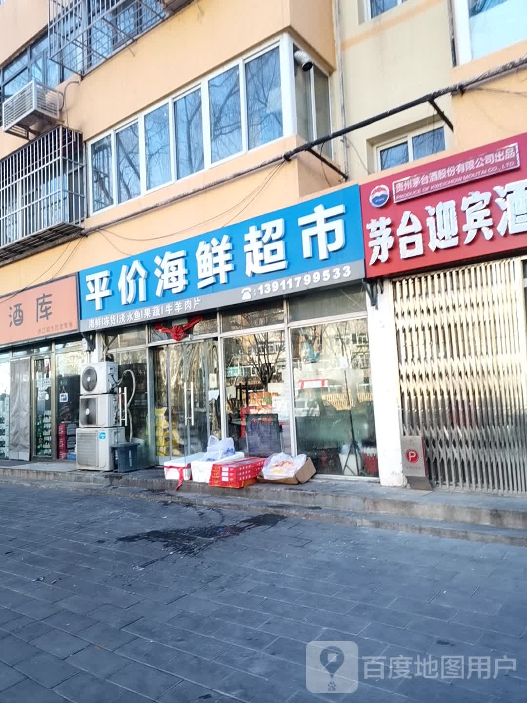 百货平价超市