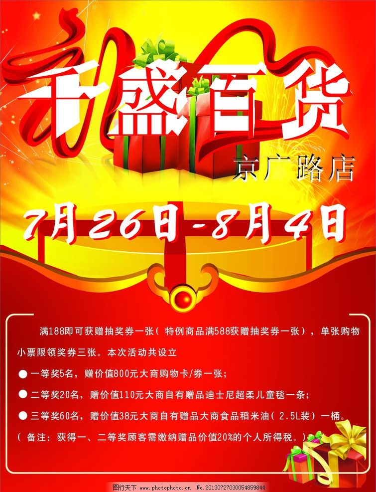 漫讯 第6页