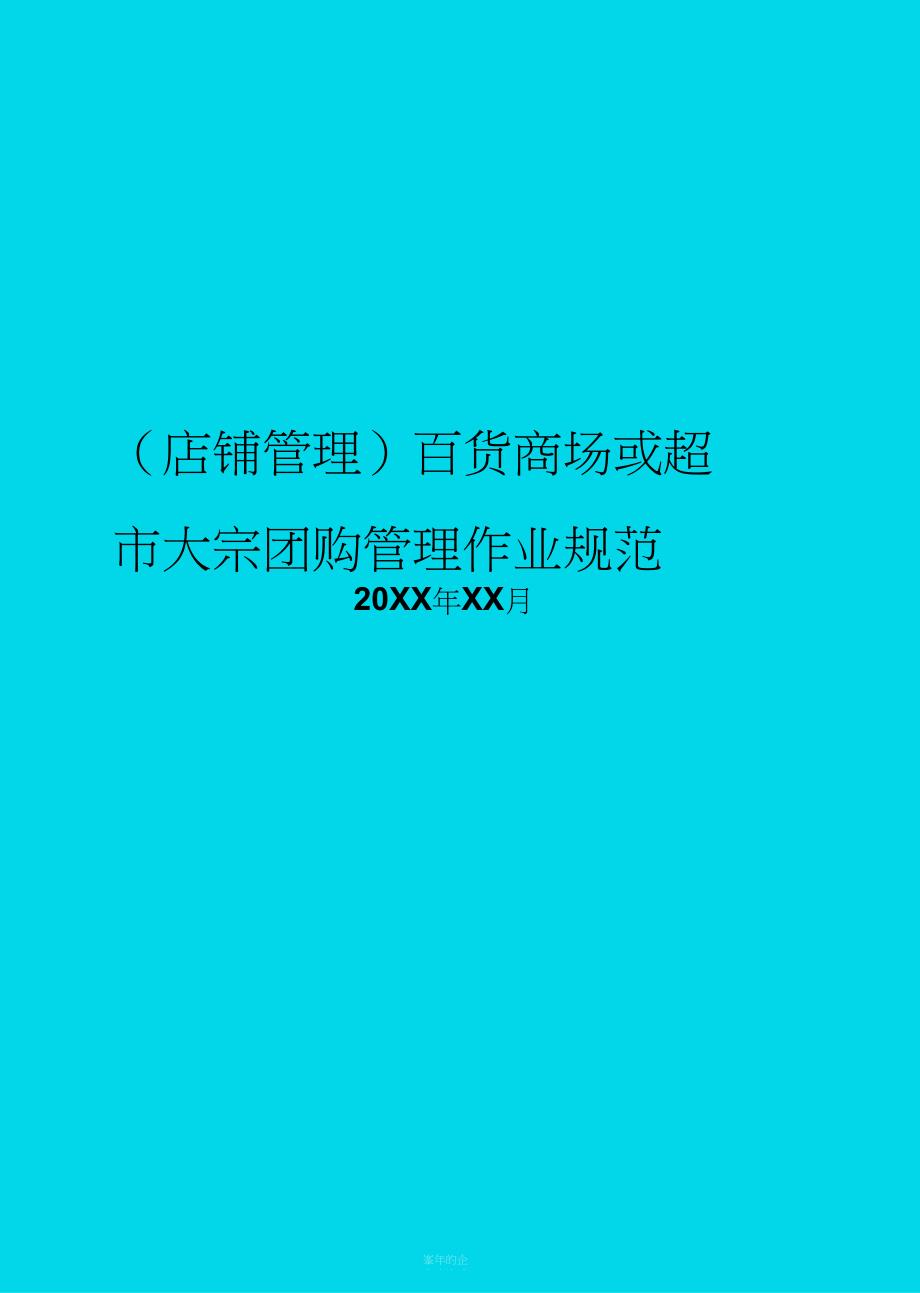 漫讯 第5页