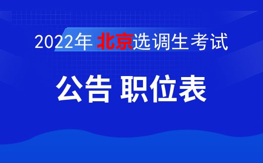 沧州人才市场招聘考试