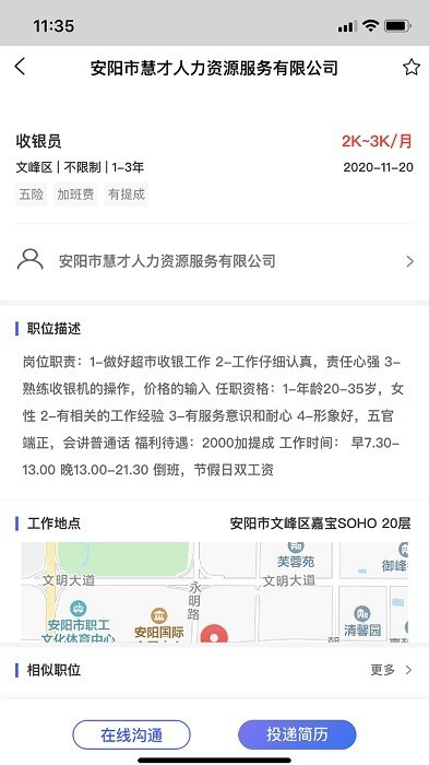 安阳人才市场招聘时间