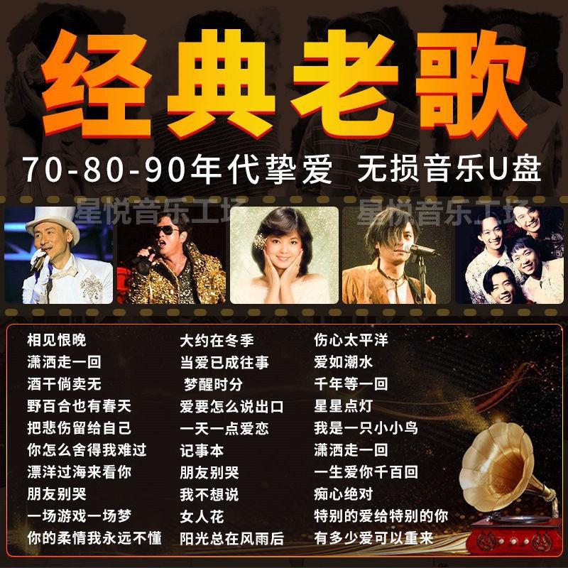 八零后看过的经典老歌