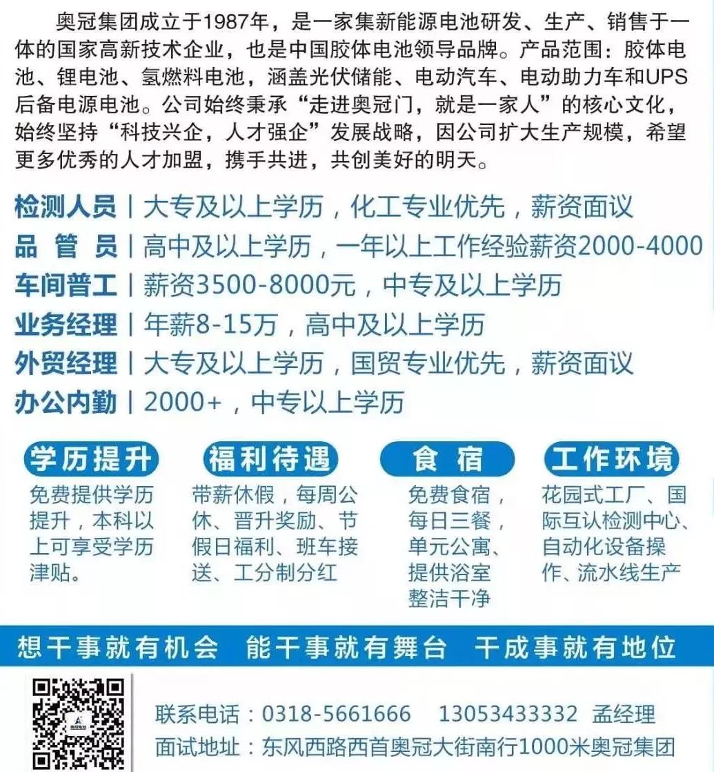 德成招工信息最新招聘