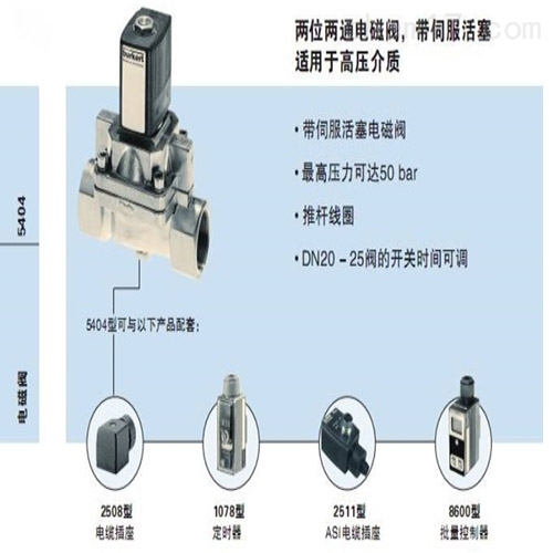 电磁阀使用方法